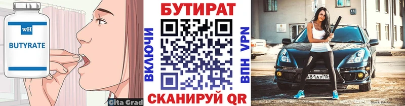 БУТИРАТ BDO  мега зеркало  Борзя 