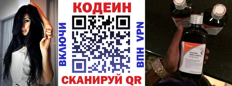 мориарти какой сайт купить Борзя Кодеин Purple Drank