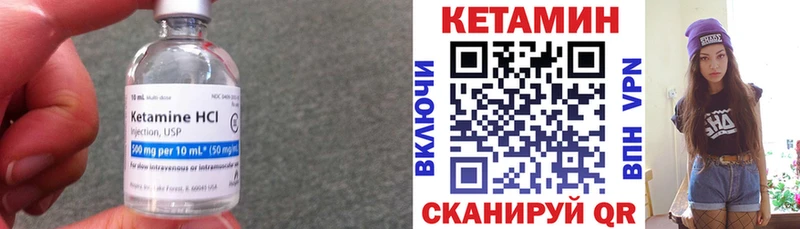 КЕТАМИН VHQ  Борзя 