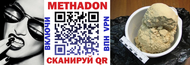 МЕТАДОН VHQ цена наркотик OMG онион Борзя