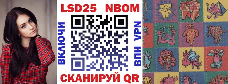 Марки N-bome 1500мкг  Борзя 